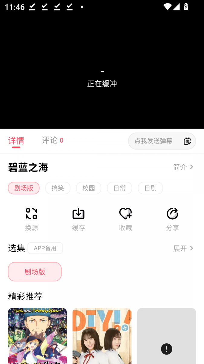 布蕾4K官网最新版  免费安卓版 2