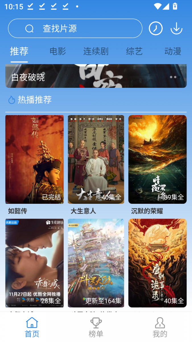 布蕾4K官网最新版  免费安卓版 0