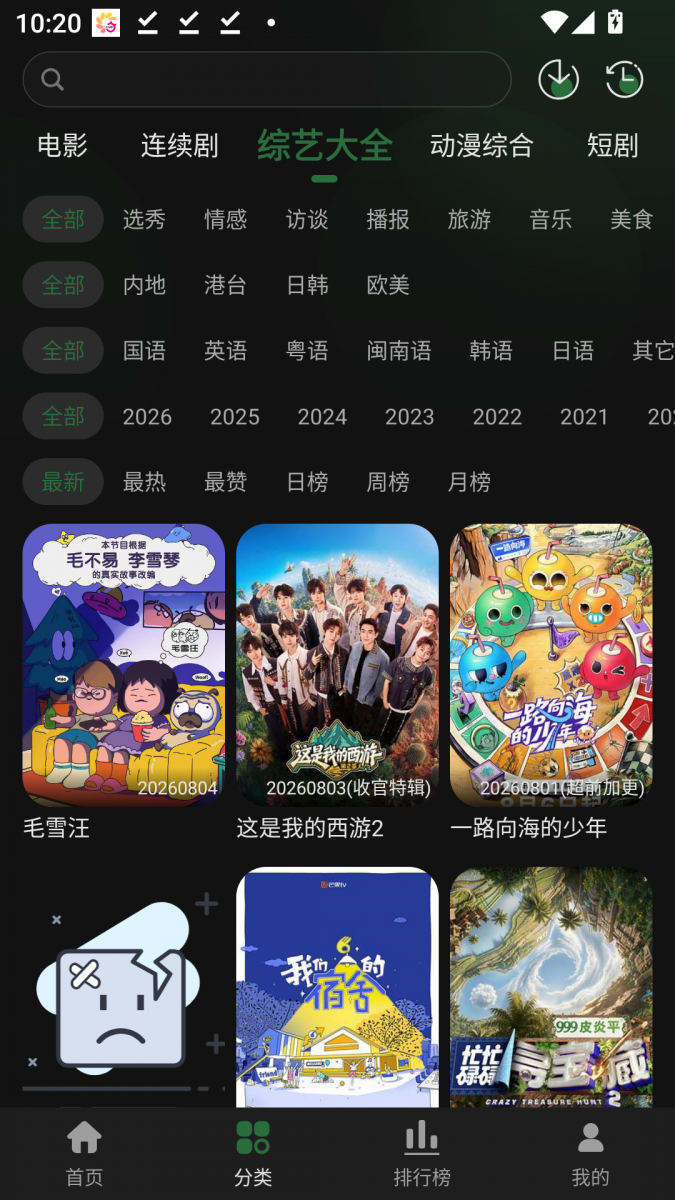 布蕾4K官网最新版  免费安卓版 3