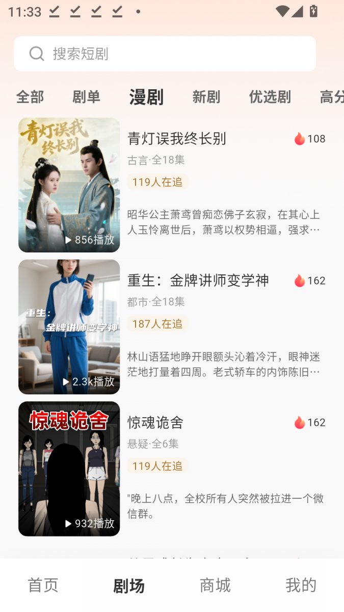 MuMu-20260805-113354-657.png