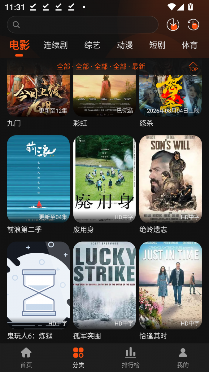 布蕾4K官网最新版  免费安卓版 2