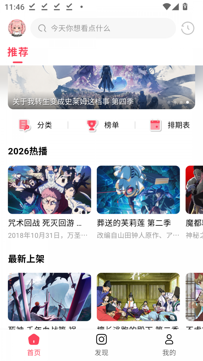 布蕾4K官网最新版  免费安卓版 3