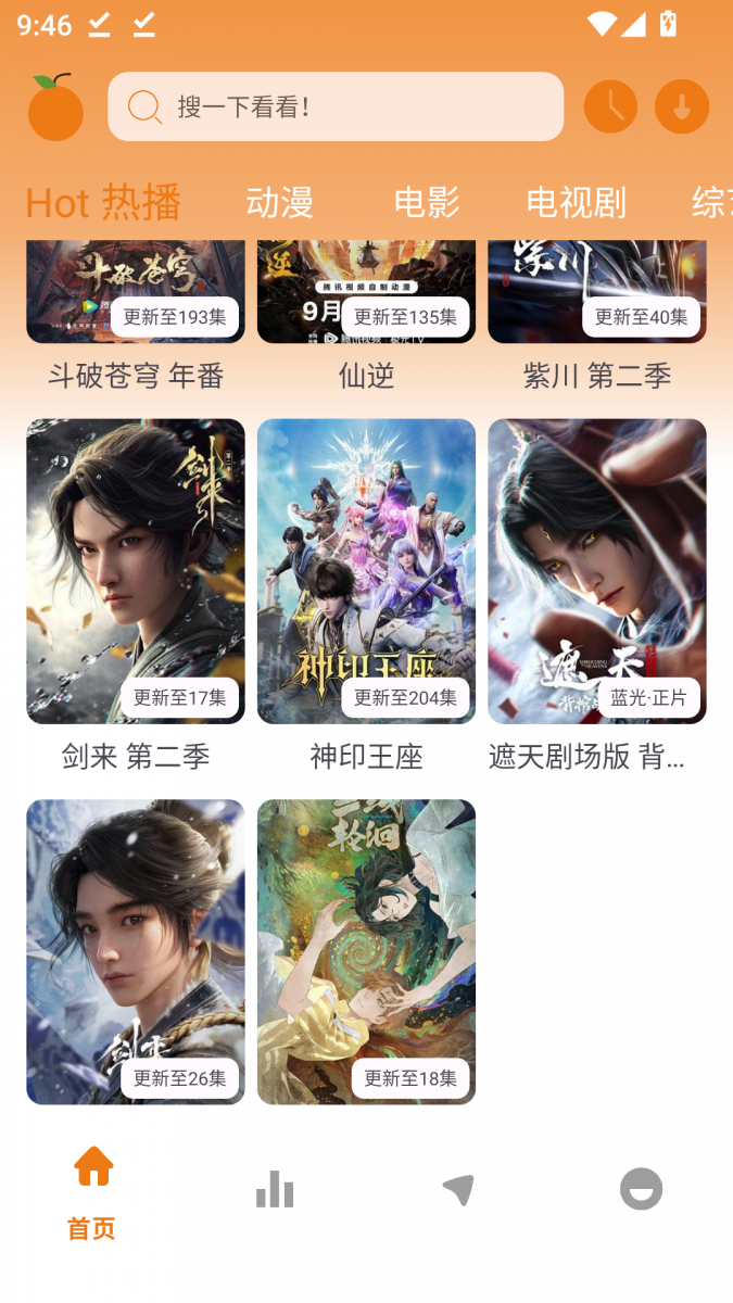 布蕾4K官网最新版  免费安卓版 1