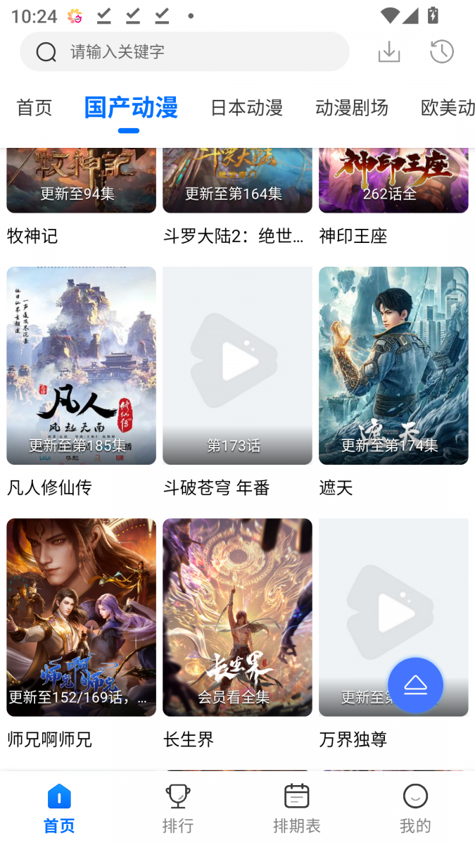 布蕾4K官网最新版  免费安卓版 1