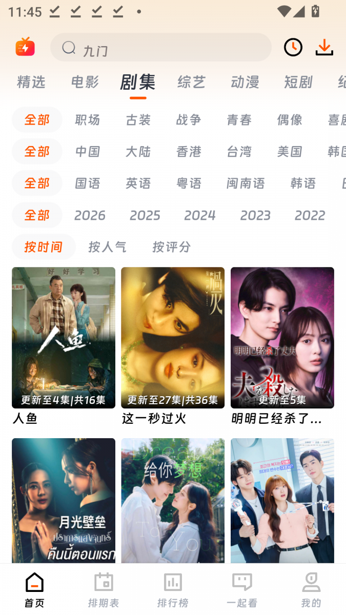 布蕾4K官网最新版  免费安卓版 3