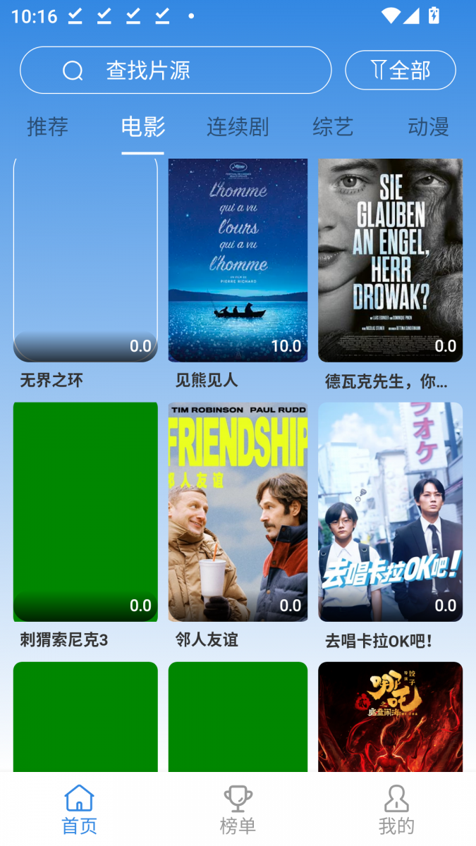 布蕾4K官网最新版  免费安卓版 2