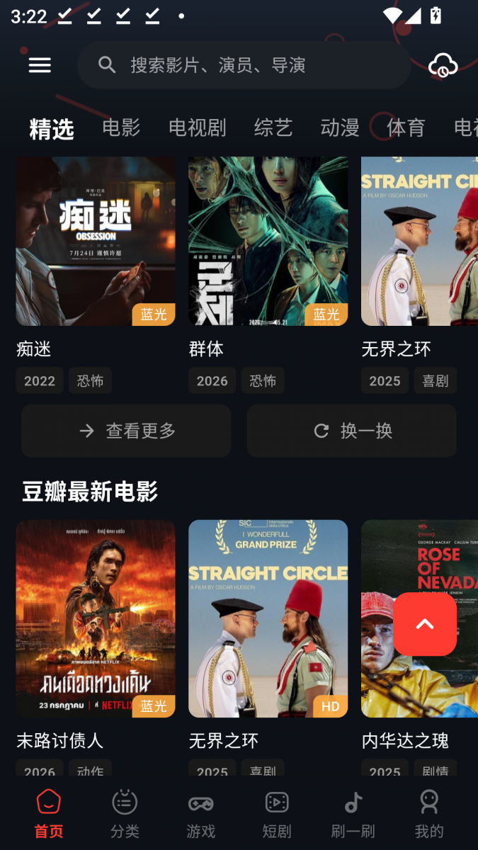 布蕾4K官网最新版  免费安卓版 0