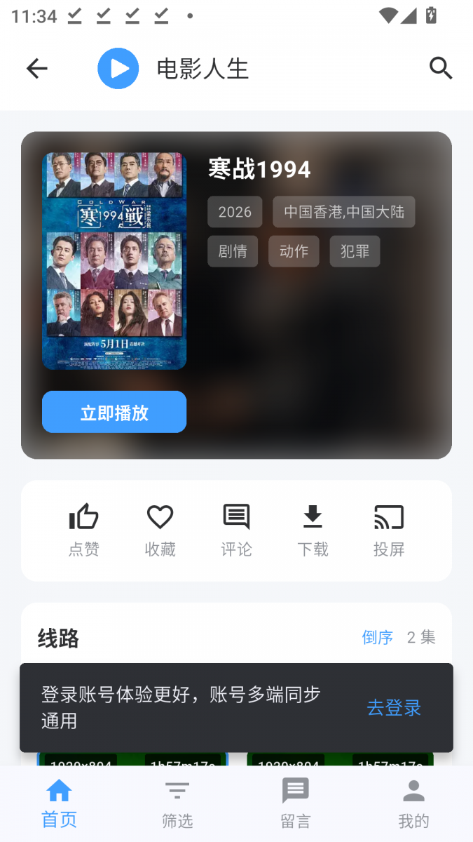 布蕾4K官网最新版  免费安卓版 2
