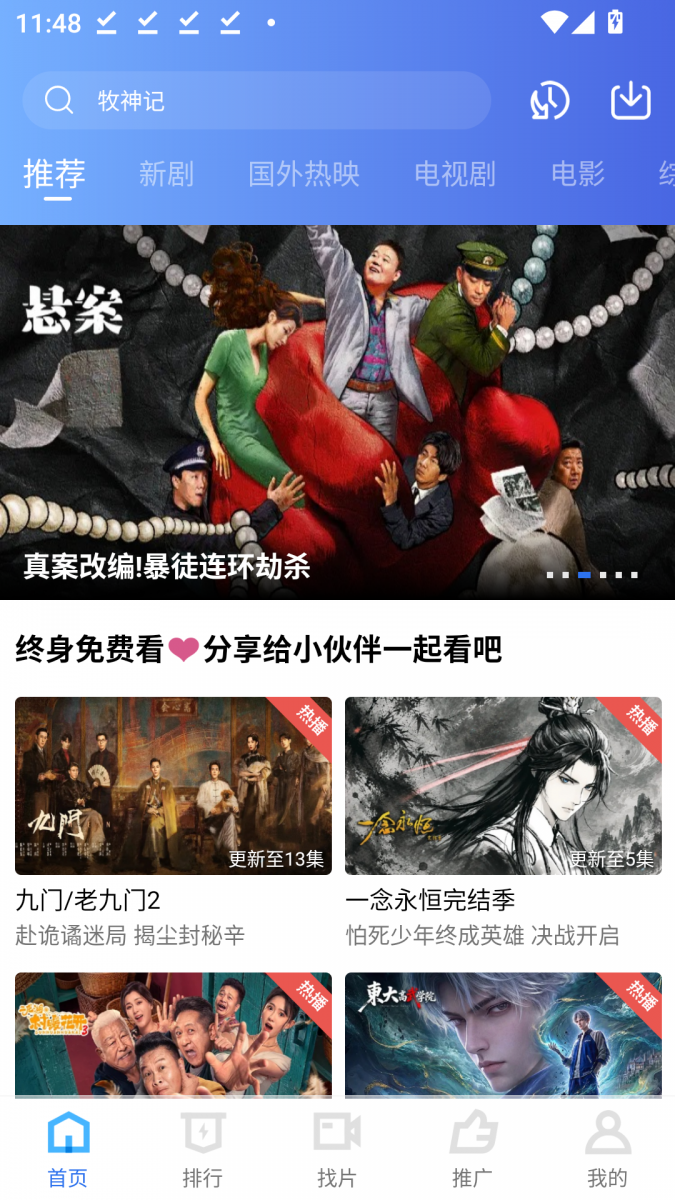 布蕾4K官网最新版  免费安卓版 0