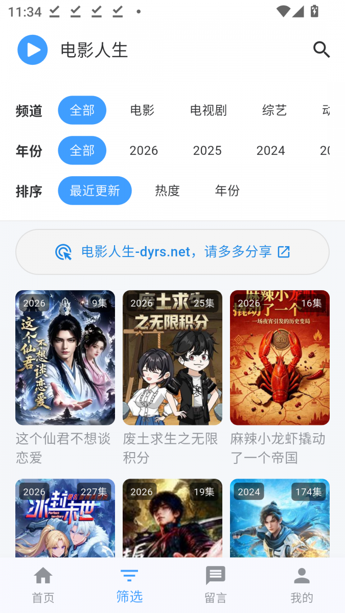 MuMu-20260805-113443-213.png