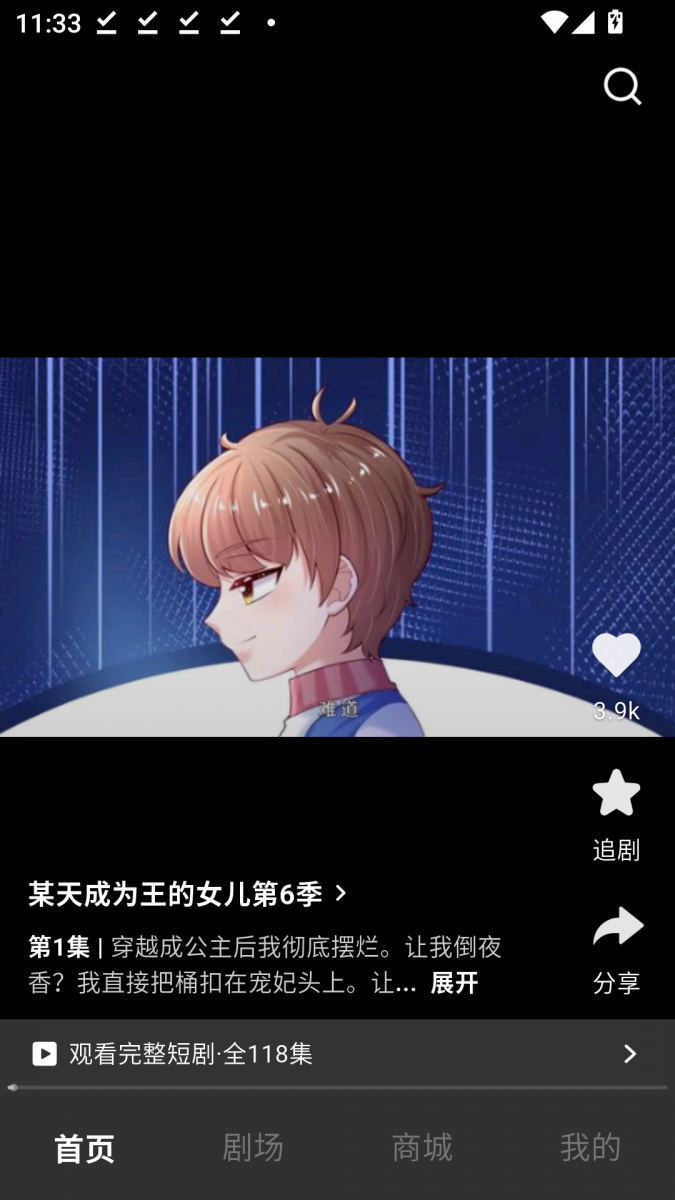 MuMu-20260805-113335-466.png