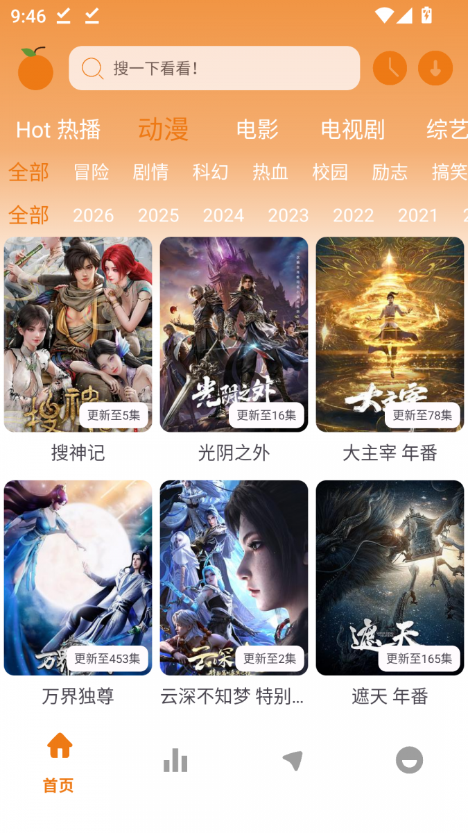布蕾4K官网最新版  免费安卓版 2