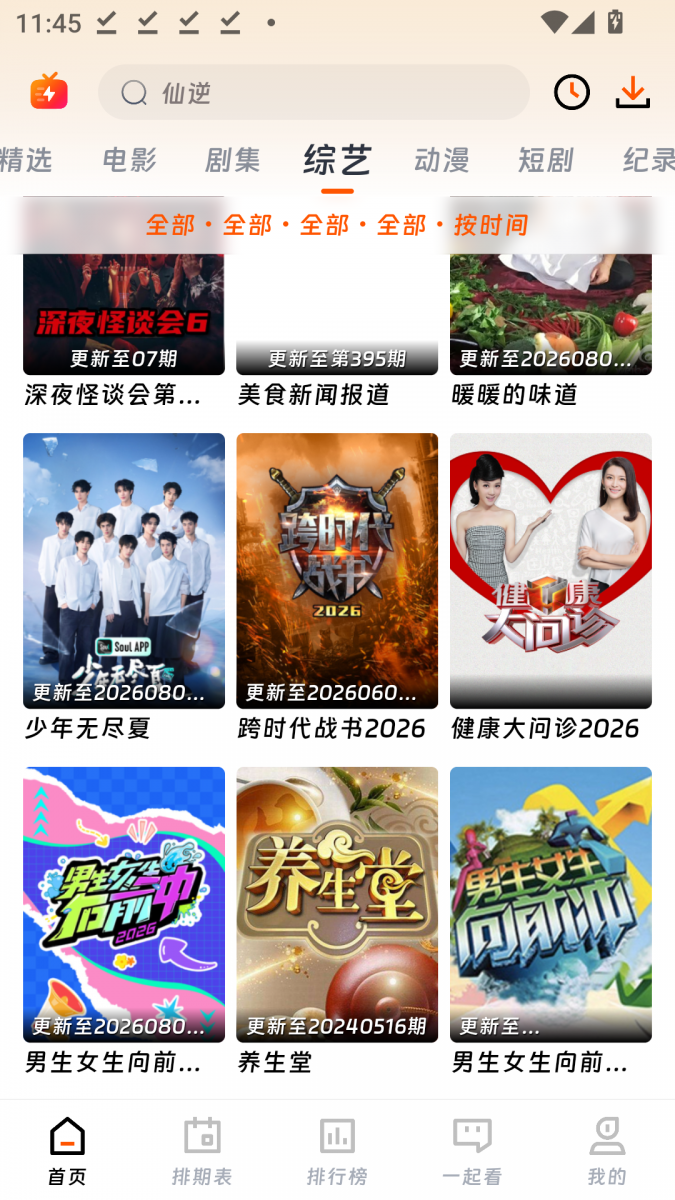 布蕾4K官网最新版  免费安卓版 2