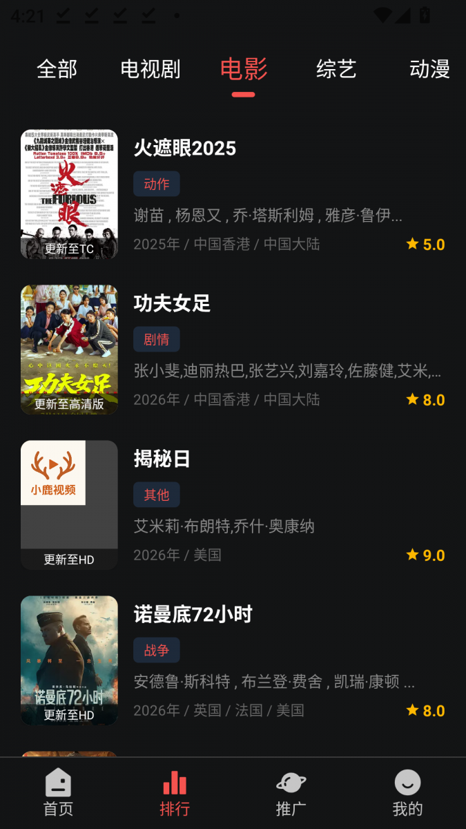MuMu-20260805-162155-141.png