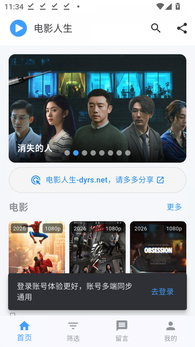 布蕾4K官网最新版  免费安卓版 0