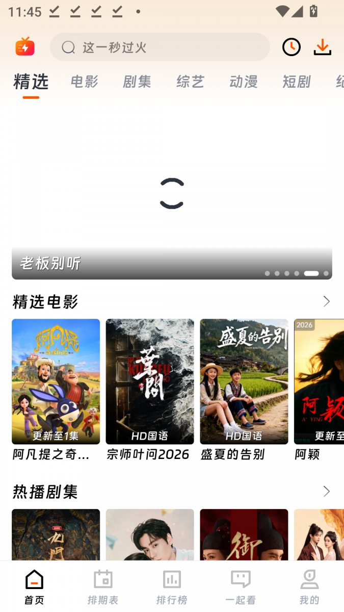 布蕾4K官网最新版  免费安卓版 0