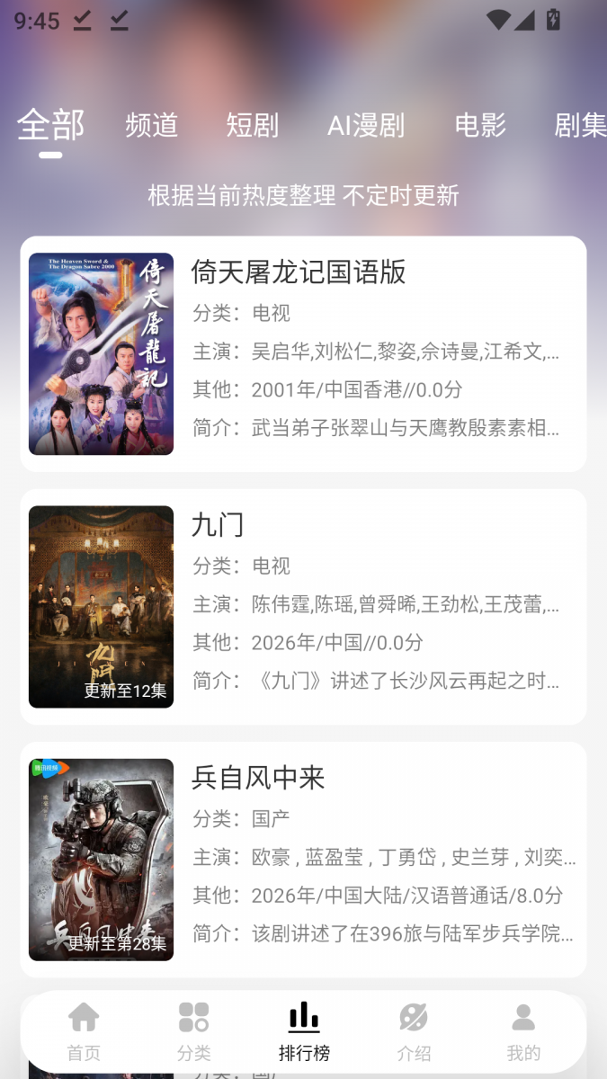 MuMu-20260805-094542-526.png