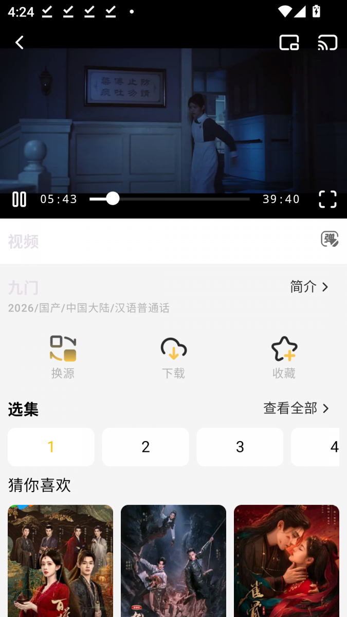 孤煞软件库官方下载  免费安卓版 3