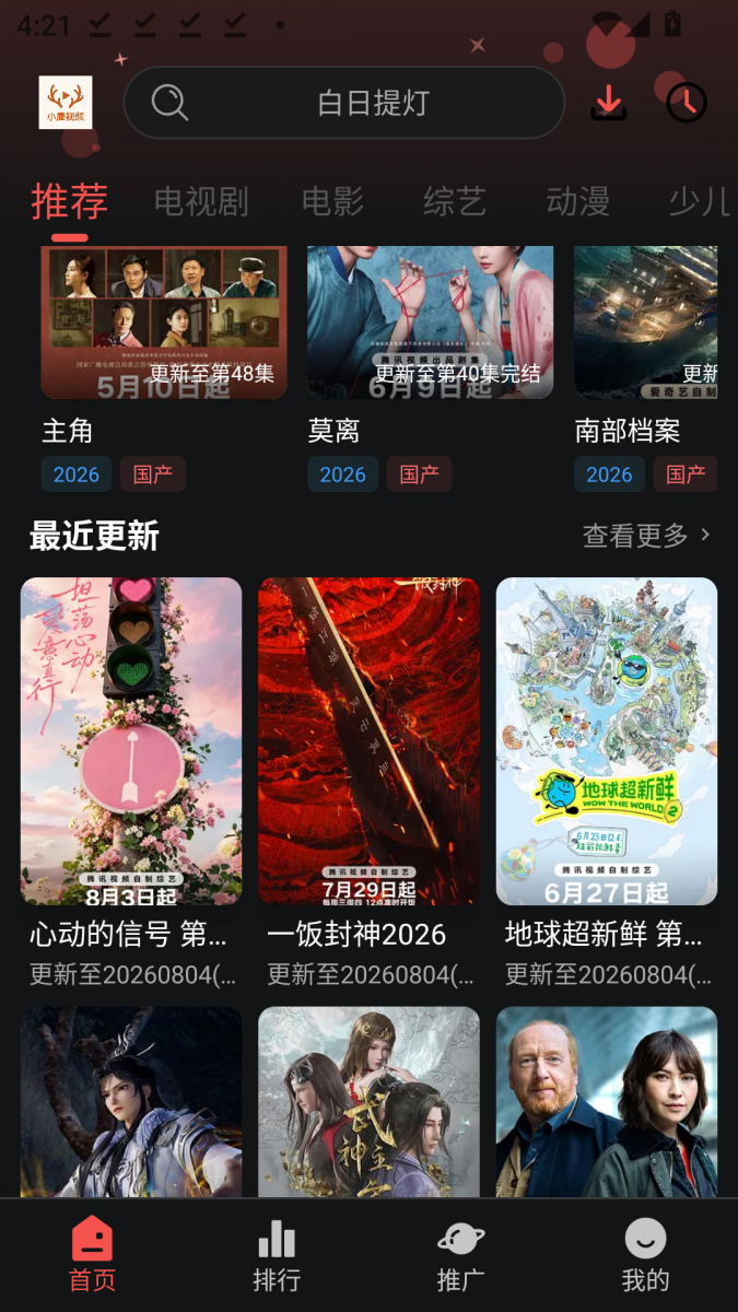 布蕾4K官网最新版  免费安卓版 1