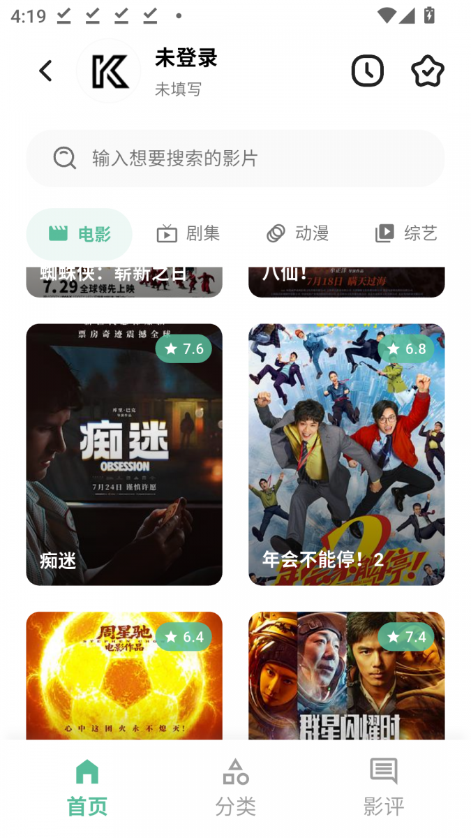 布蕾4K官网最新版  免费安卓版 2