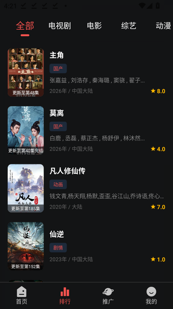 布蕾4K官网最新版  免费安卓版 2