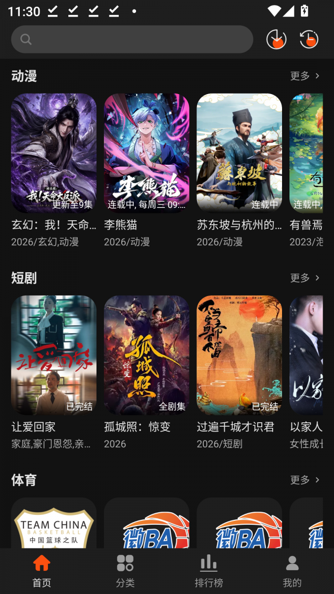 布蕾4K官网最新版  免费安卓版 0