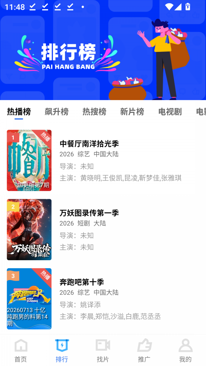 布蕾4K官网最新版  免费安卓版 3