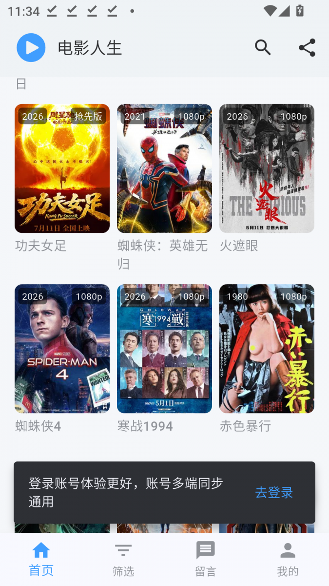 布蕾4K官网最新版  免费安卓版 1