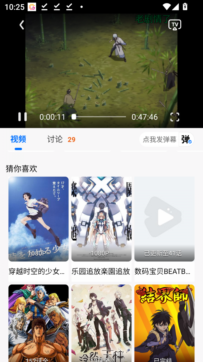 布蕾4K官网最新版  免费安卓版 3
