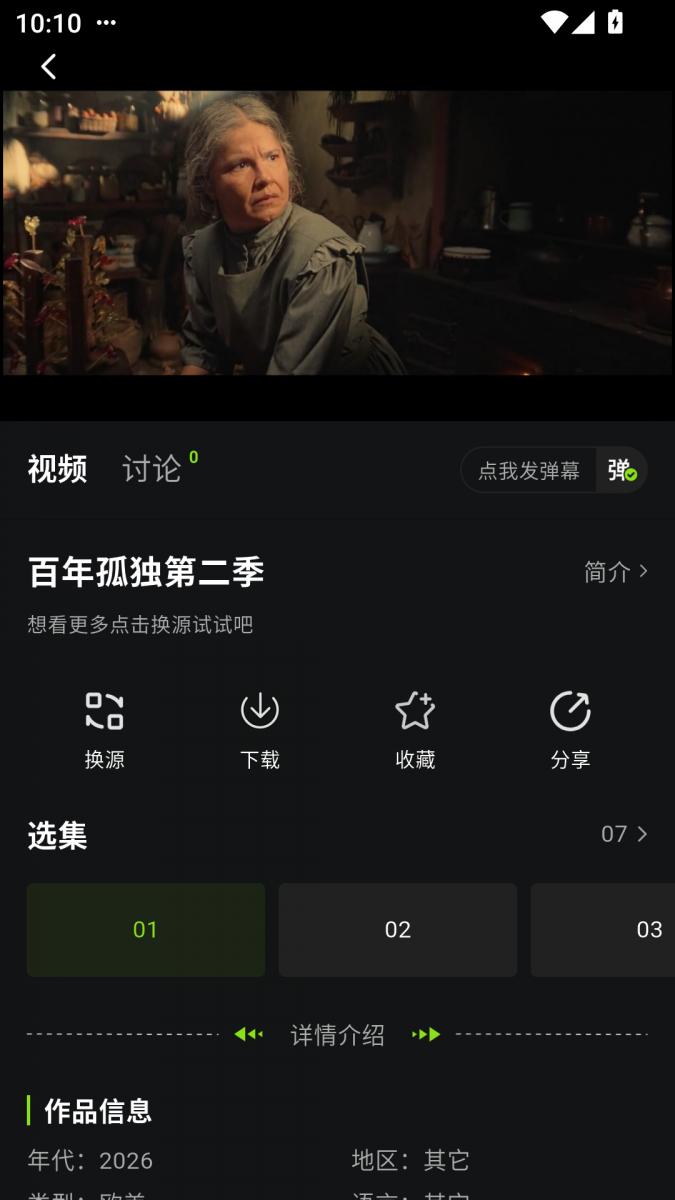 布蕾4K官网最新版  免费安卓版 2