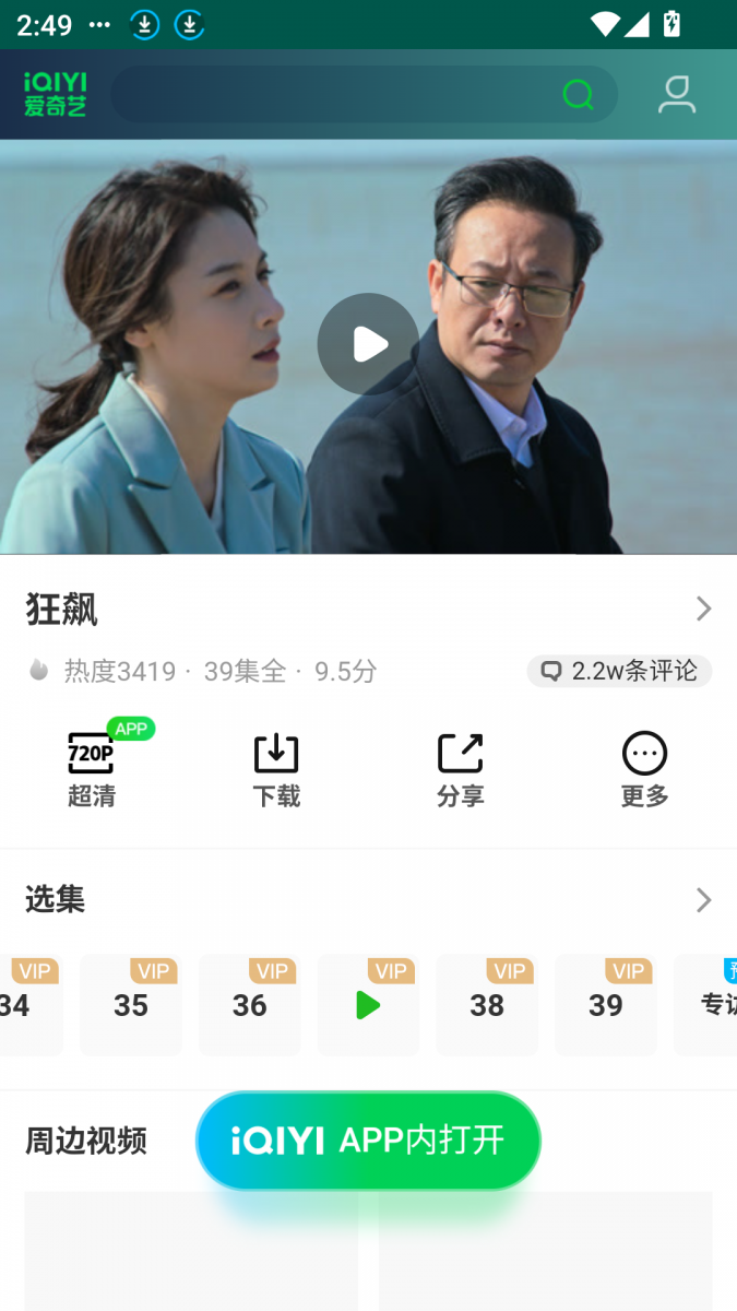 布蕾4K官网最新版  免费安卓版 2