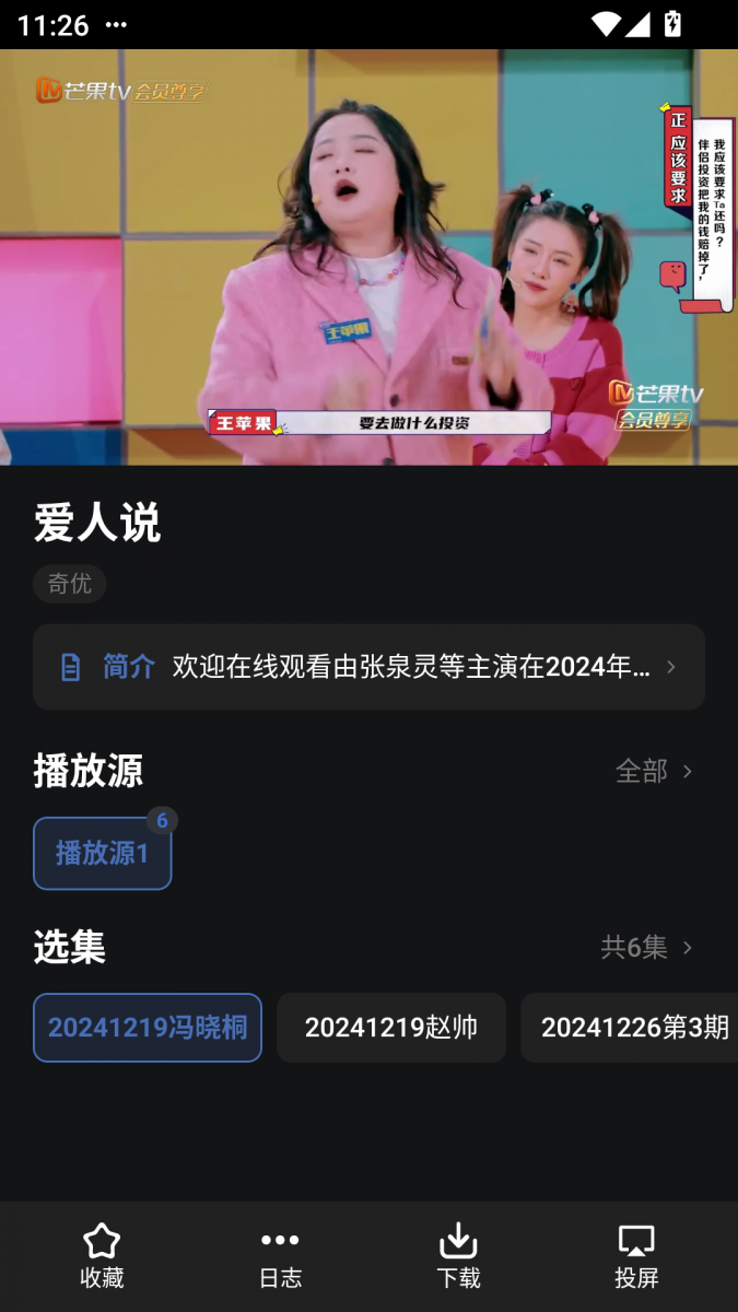 布蕾4K官网最新版  免费安卓版 3