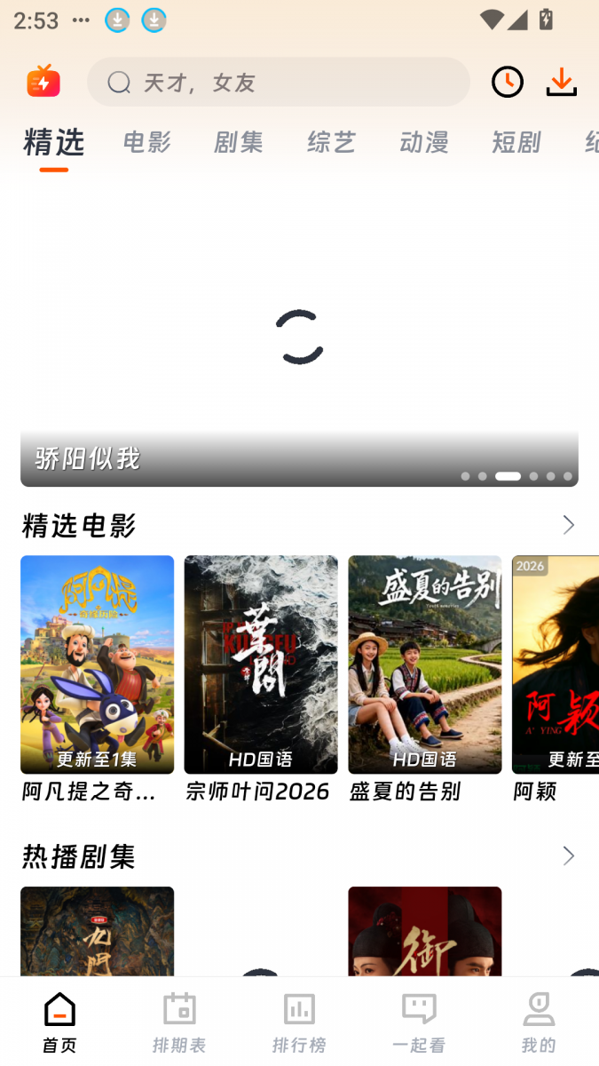 布蕾4K官网最新版  免费安卓版 0