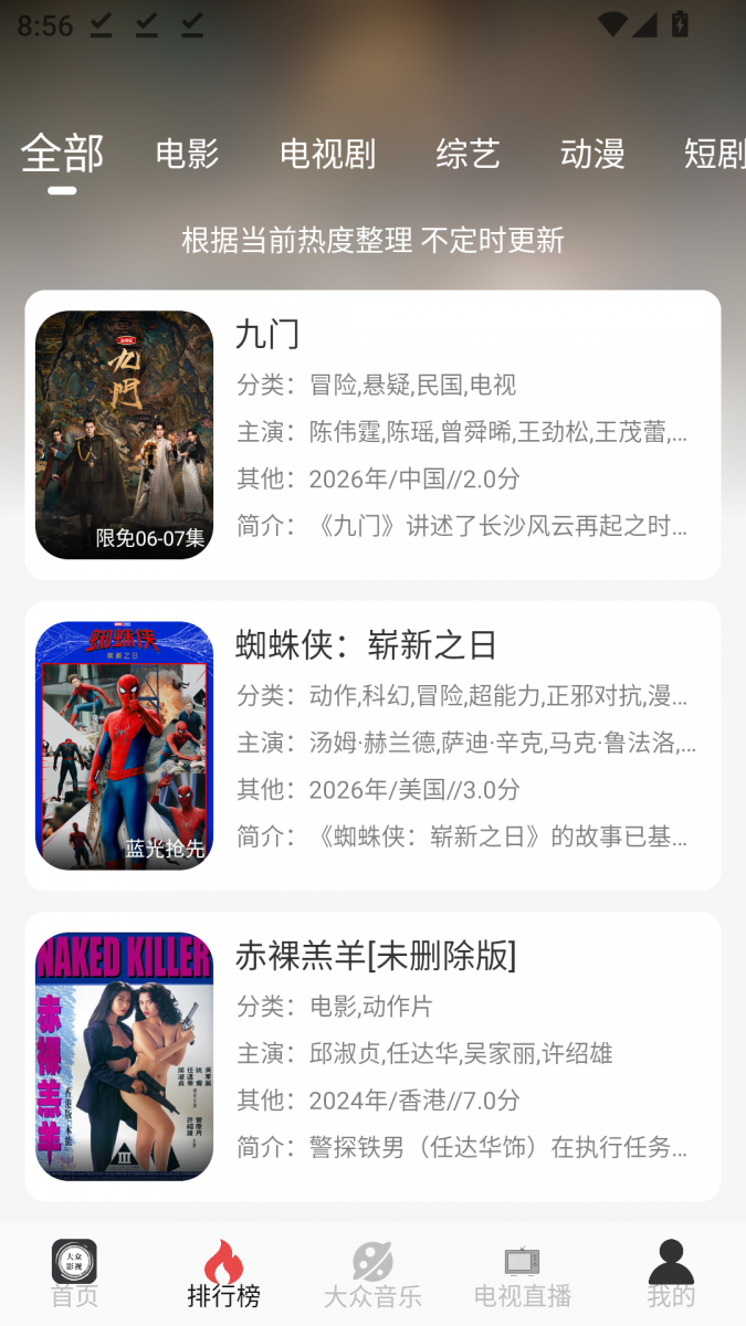 布蕾4K官网最新版  免费安卓版 1