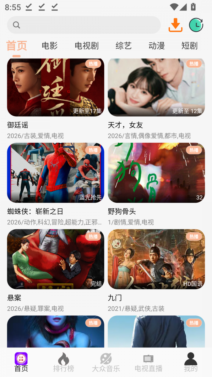 布蕾4K官网最新版  免费安卓版 0