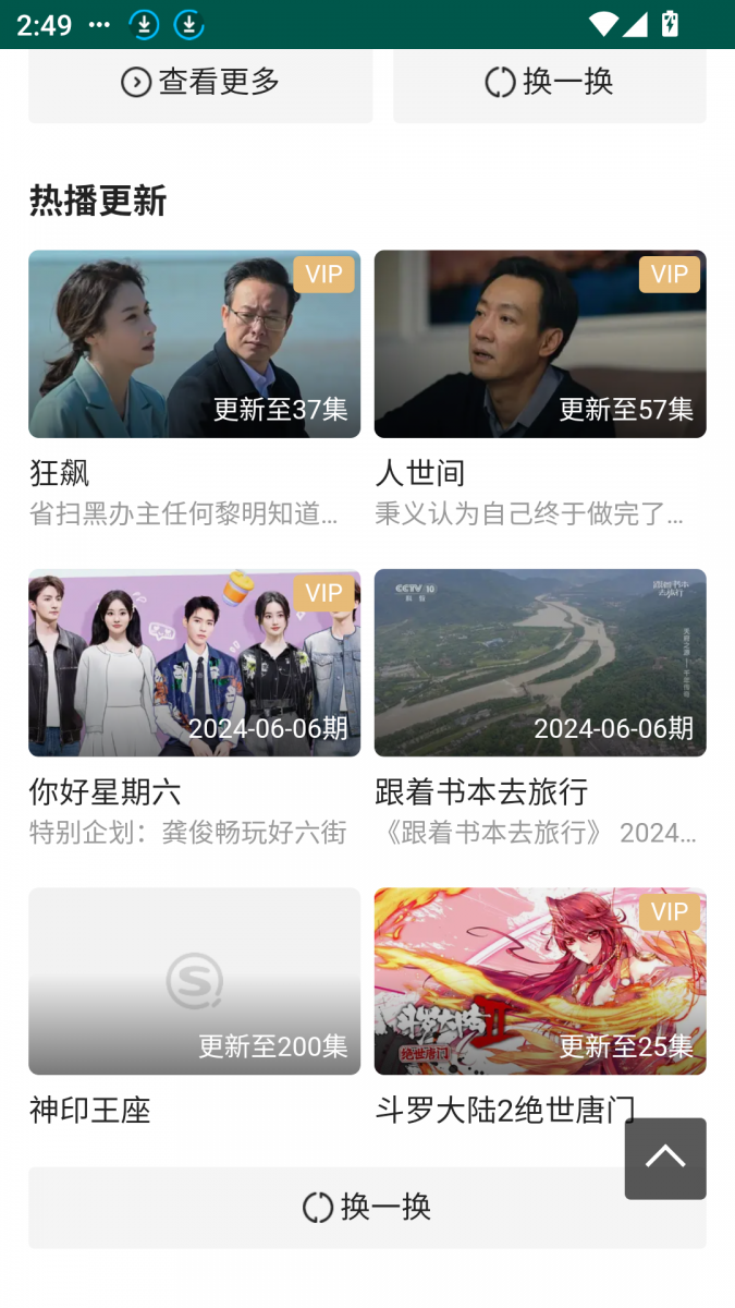 布蕾4K官网最新版  免费安卓版 1