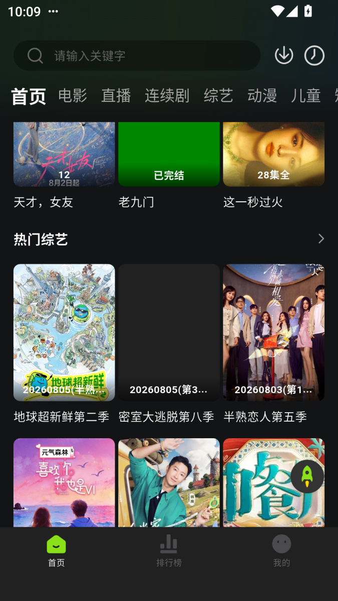 布蕾4K官网最新版  免费安卓版 0