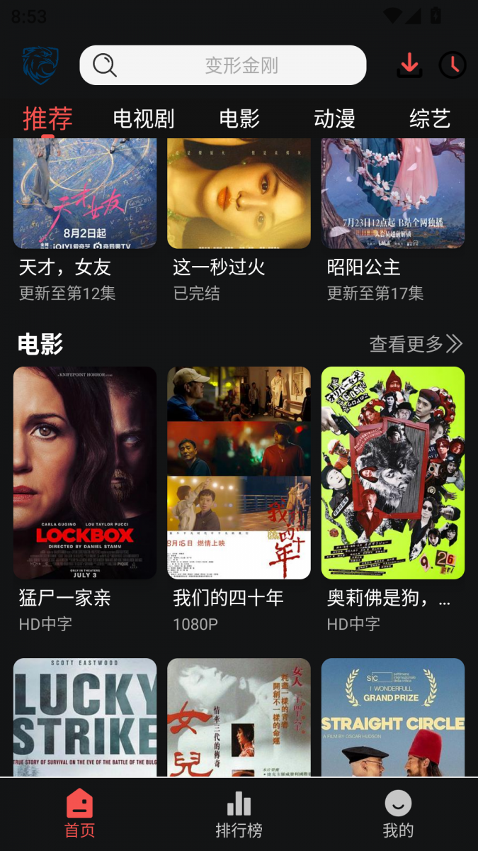 布蕾4K官网最新版  免费安卓版 0
