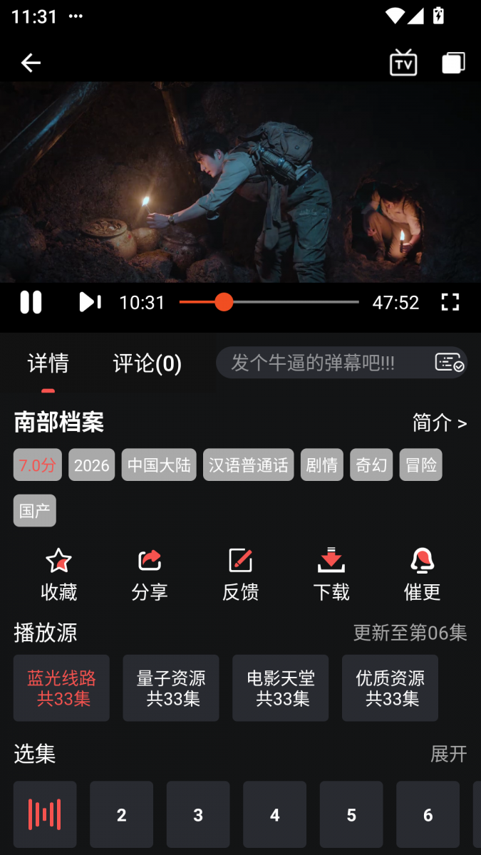 布蕾4K官网最新版  免费安卓版 0