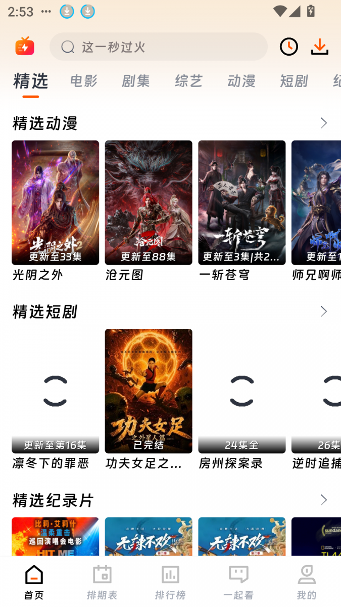 布蕾4K官网最新版  免费安卓版 1
