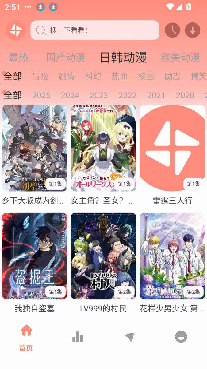 布蕾4K官网最新版  免费安卓版 2