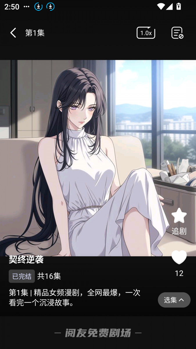 MuMu-20260806-145055-773.png