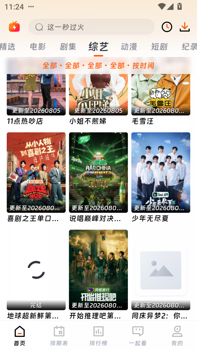 布蕾4K官网最新版  免费安卓版 1