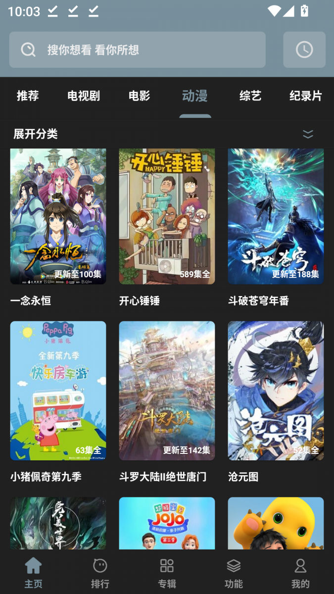 布蕾4K官网最新版  免费安卓版 3