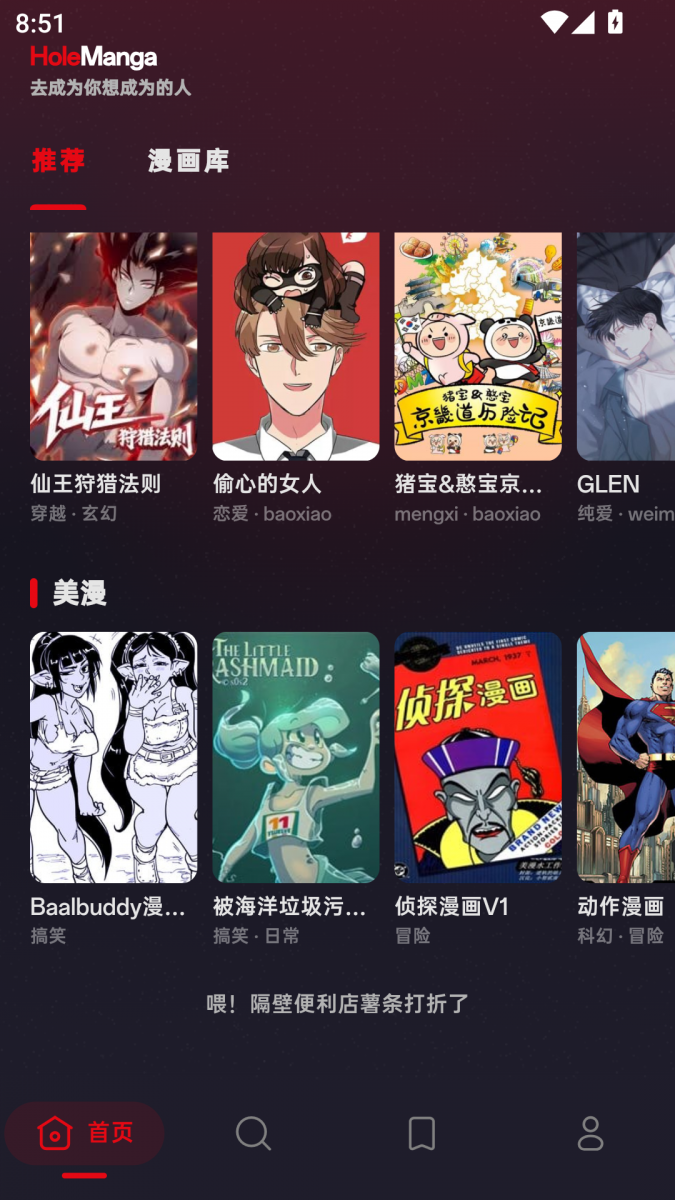 皮皮喵漫画免费阅读下载  免费安卓版 1