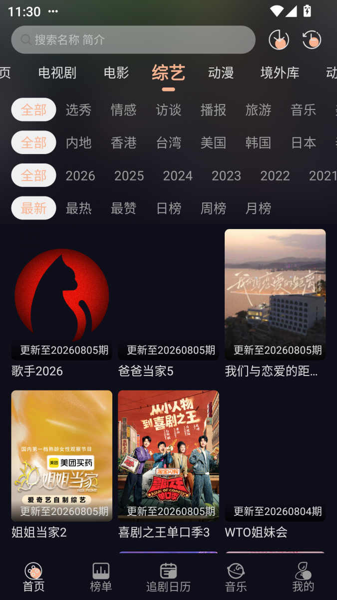布蕾4K官网最新版  免费安卓版 2