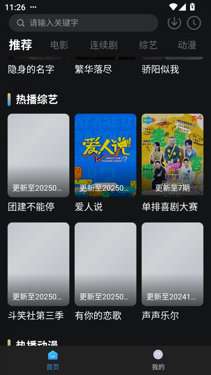 布蕾4K官网最新版  免费安卓版 1