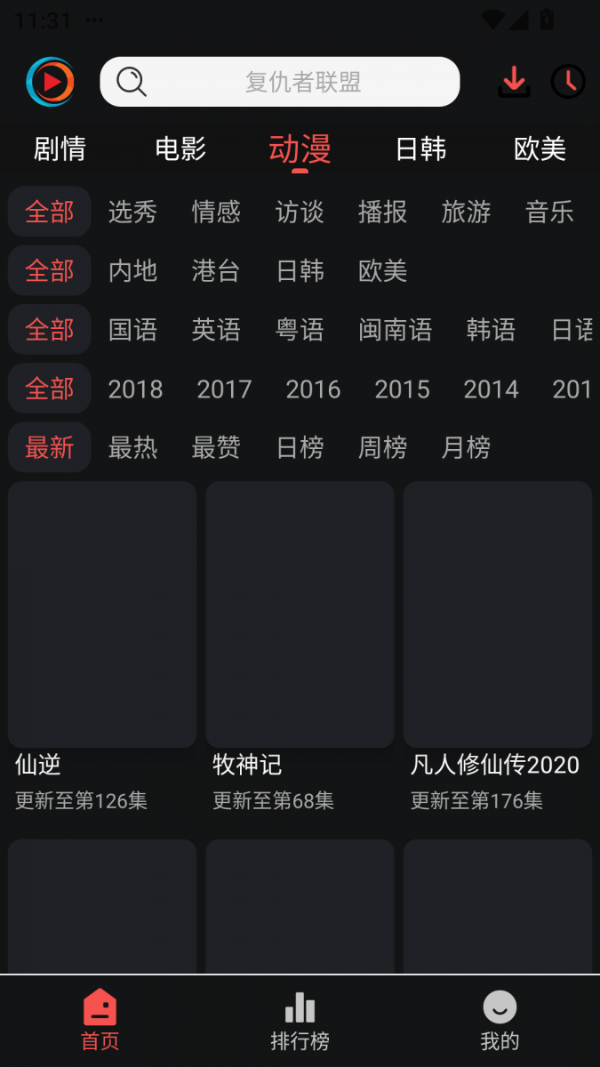 布蕾4K官网最新版  免费安卓版 1