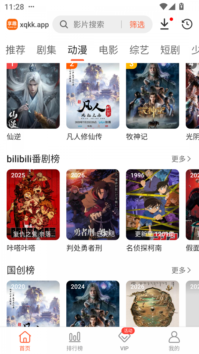 布蕾4K官网最新版  免费安卓版 2