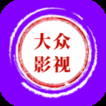 大众影视app官方下载